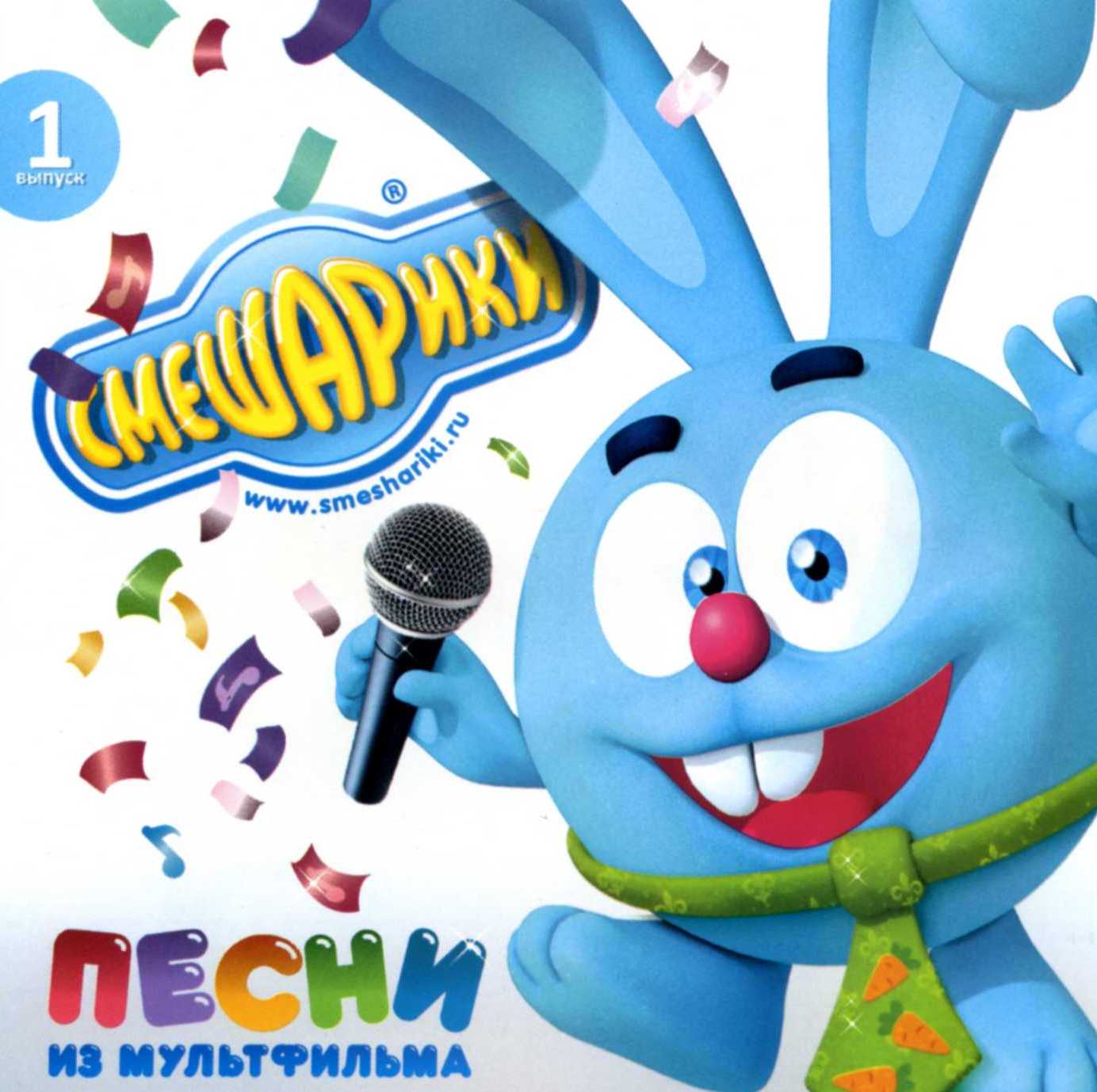 Русские детские песни скачать бесплатно mp3